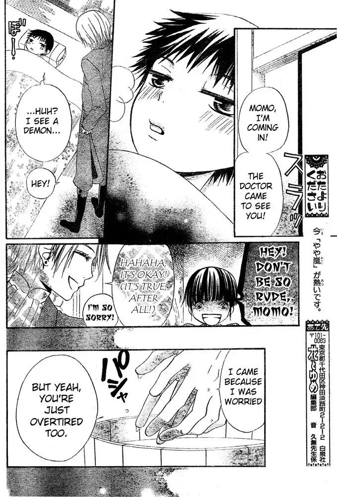 Hana to Akuma Chapter 47 18